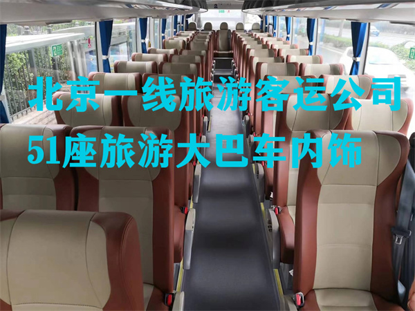 商务租车