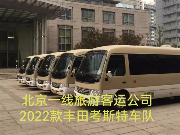 商务租车